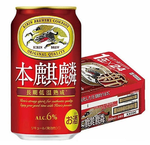 【訳あり】【キズ・へこみ有り】【送料無料】  キリン 本麒麟 350ml×24本 【北海道・東北・四国・九州・沖縄県は必ず送料がかかります】