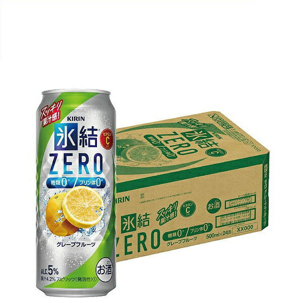 【訳あり】【キズ・へこみ有り】【送料無料】キリン 氷結ZERO グレープフルーツ GF 5％ 500ml×24本【北海道・東北・四国・九州・沖縄県は必ず送料がかかります】
