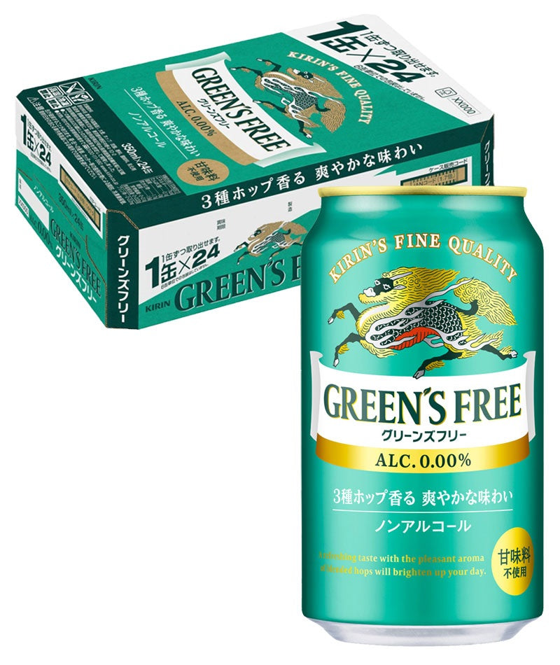 【訳あり】【キズ・へこみ有り】【送料無料】ノンアルコールビール キリン グリーンズフリー 350ml×24本/1ケース