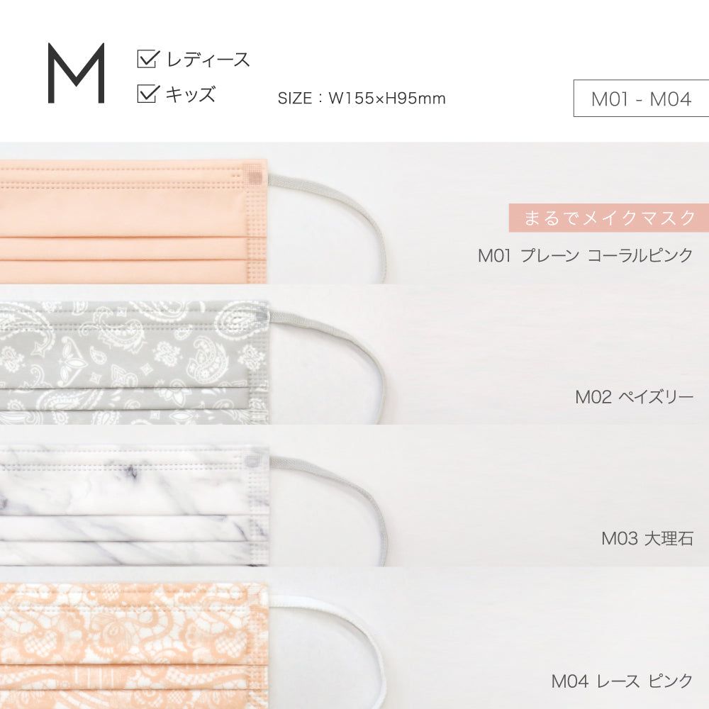 【M／ペイズリーグレー】MASCODE プリーツ マスク 5袋35枚 セット マスコード 不織布 女性 レディース ペイズリー 白 柄【シェア買いなら990円！】