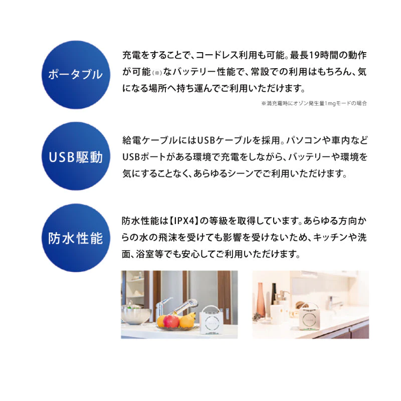 オーシーアール オゾン除菌・消臭器 エアーサラス SA-4 充電式 オゾン発生器 オゾン 脱臭器 除菌 消臭 空気清浄機 静音設計 防滴性能 持ち運べる 安心の長期3年保証 日本製 特許取得 日本オゾン協会認定 静音設計 防滴性能 IPX3