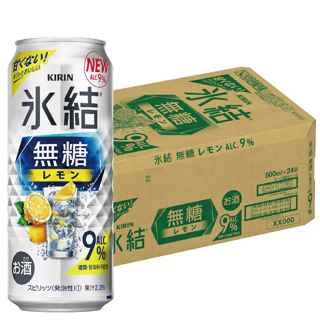 【訳あり】【キズ・へこみ有り】【送料無料】キリン 氷結 無糖 レモン 9% 500ml×24本【北海道・沖縄県・東北・四国・九州地方は必ず送料がかかります】
