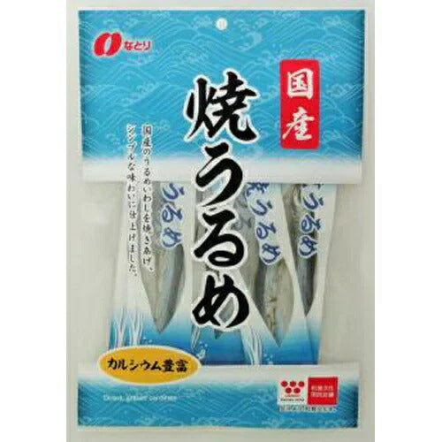 【送料無料】【ネコポス便】なとり 焼うるめ 23g×3個