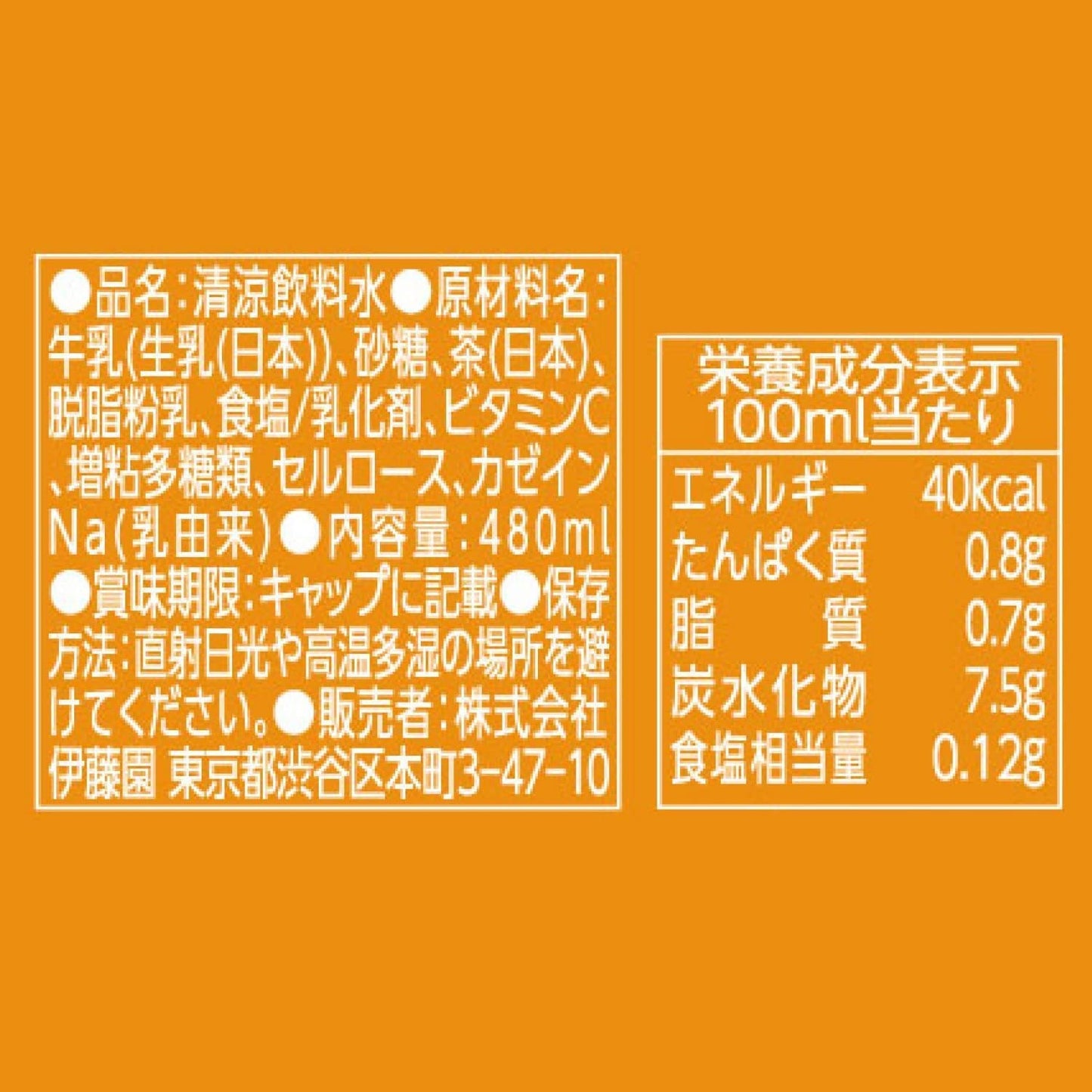 【送料無料】伊藤園 タリーズコーヒー TULLY'S COFFEE ほうじ茶ラテ PET 480ml×1ケース/24本