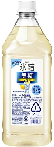 キリン 氷結 無糖レモン コンク 40度 ペット 1.8L 1800ml １本リキュール レモンサワー チューハイ 希釈用 業務用 家飲み【ご注文は12本まで1個口配送可能】
