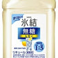 【送料無料】キリン 氷結 無糖レモン コンク 40度 ペット 1.8L 1800ml×6本リキュール レモンサワー チューハイ 希釈用 業務用 家飲み【本州(一部地域を除く)は送料無料】