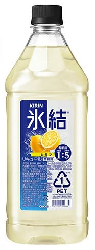 キリン 氷結 レモン コンク 33度 ペット 1.8L 1800ml １本リキュール レモンサワー チューハイ 希釈用 業務用 家飲み【ご注文は12本まで1個口配送可能】