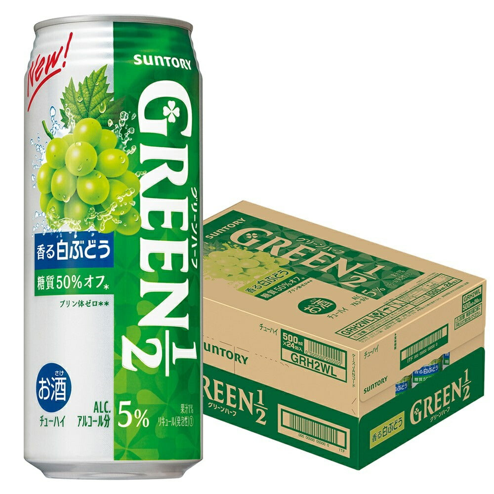 サントリー GREEN1/2 グリーンハーフ 白ぶどう 500ml×24本 rtd_GRH【2ケースまで1個口配送可能】
