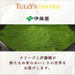 【送料無料】タリーズ TULLY’S COFFEE 抹茶がおいしい抹茶ラテ 480ml×48本/2ケース