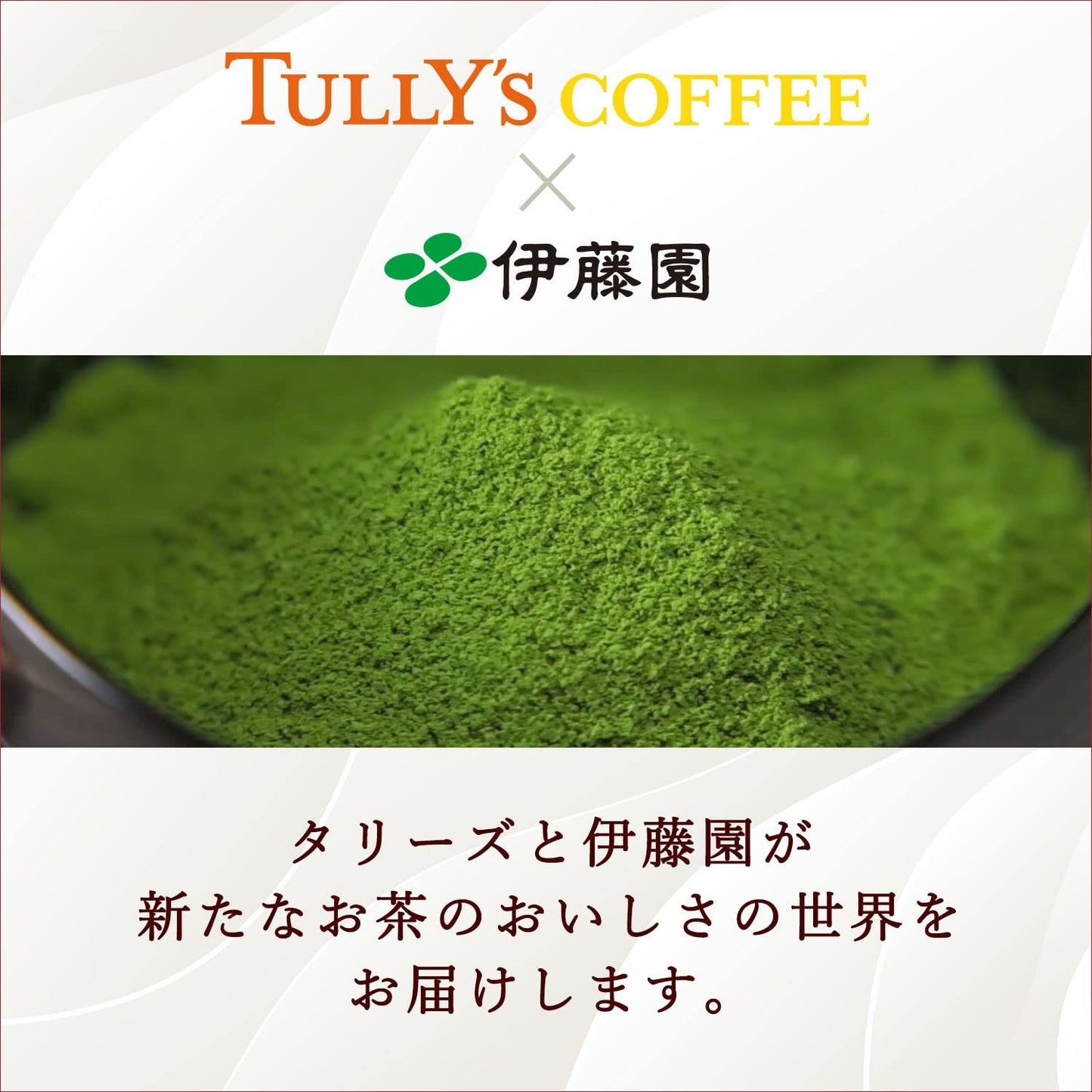 【送料無料】タリーズ TULLY’S COFFEE 抹茶がおいしい抹茶ラテ 480ml×48本/2ケース