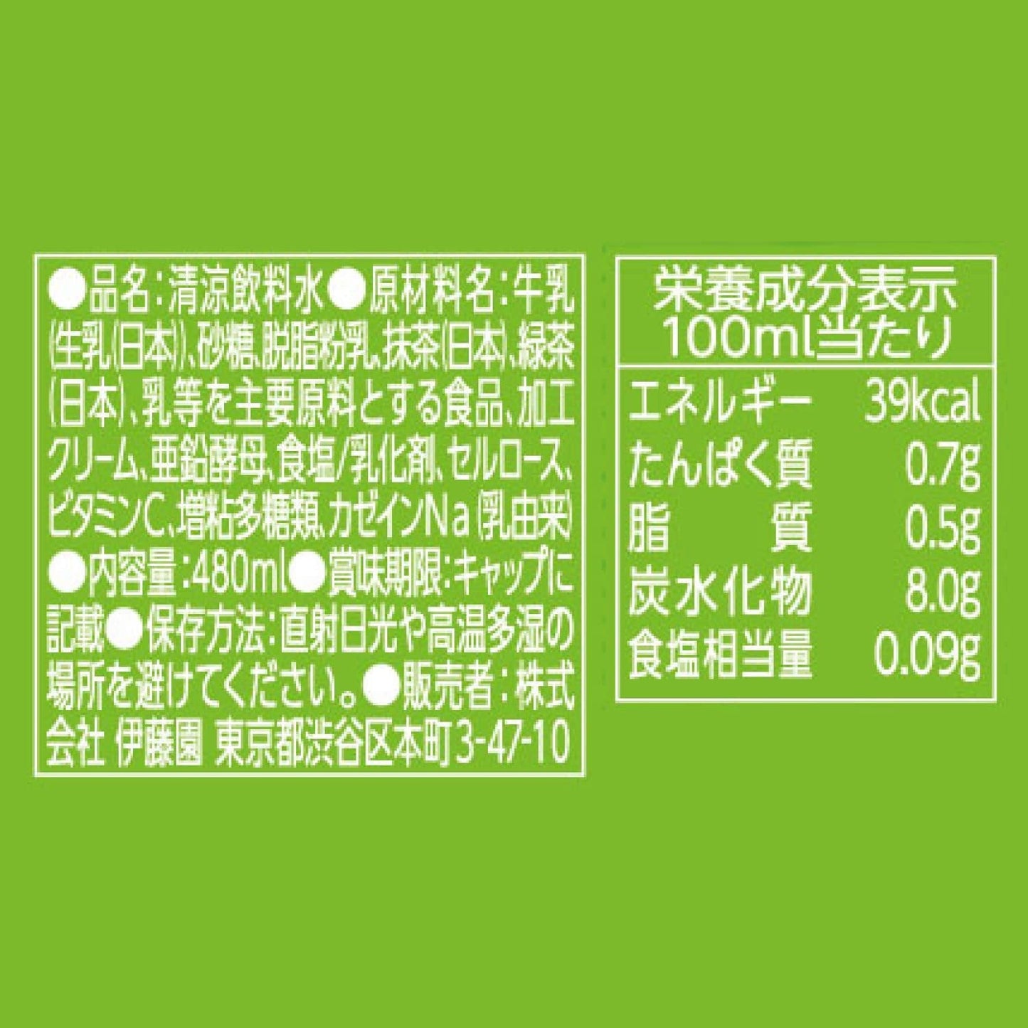【送料無料】タリーズ TULLY’S COFFEE 抹茶がおいしい抹茶ラテ 480ml×24本/1ケース
