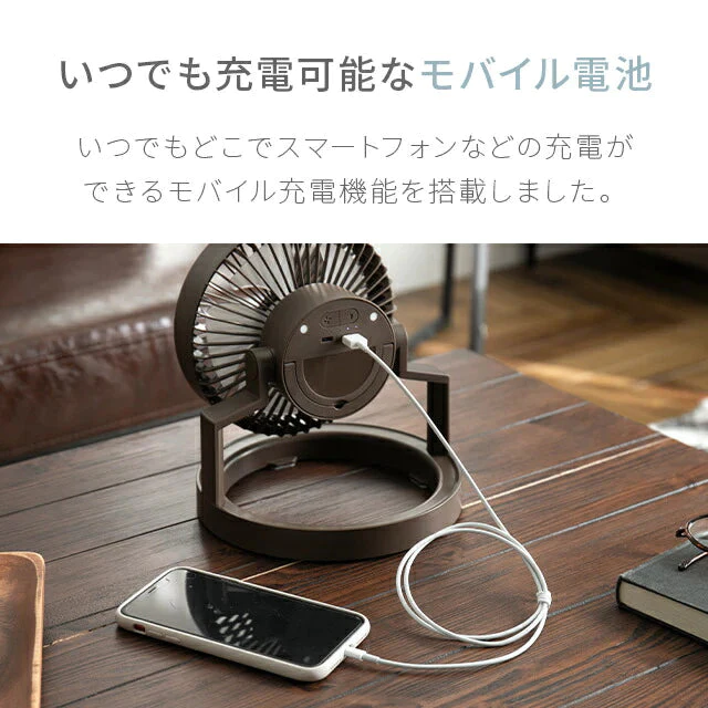 サンドベージュ キャンプ サーキュレーター デスクライト 卓上扇風機 扇風機 照明 LED 明るさ調節 モバイルバッテリー 卓上照明 ライト デスク 静音 オフィス ベッド 部屋 車内 調光 寝室 照明 おしゃれ 防災グッズ アウトドア キャンプ用品