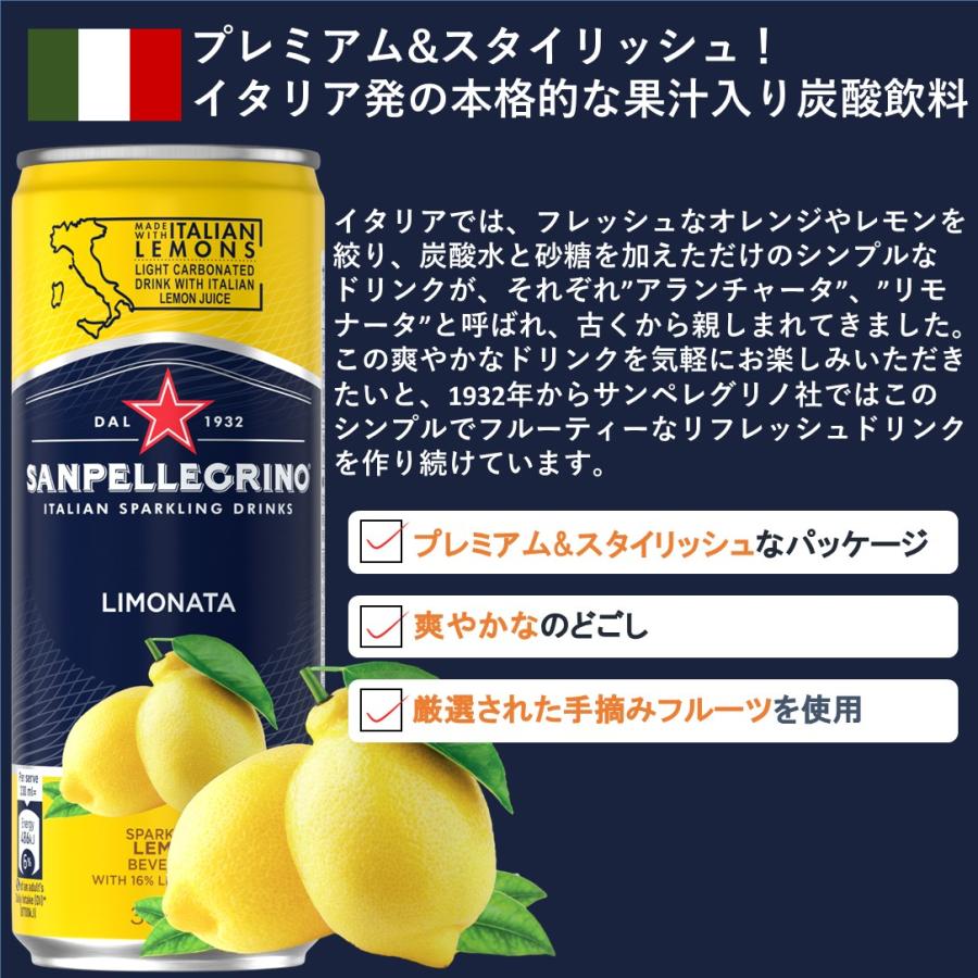 【送料無料】サンペレグリノ イタリアンスパークリングドリンクキノット 200ml×2ケース/48本