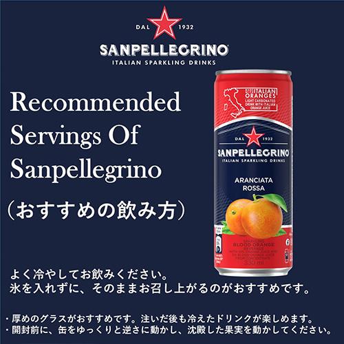 【送料無料】サンペレグリノ イタリアンスパークリングドリンクアランチャータ・ロッサ (ブラッドオレンジ) 330ml×1ケース/24本