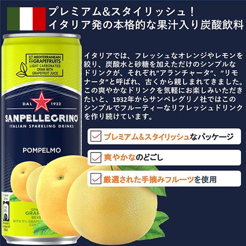 【送料無料】サンペレグリノ イタリアンスパークリングドリンクモンペルンノ (グレープフルーツ) 330ml×2ケース/48本