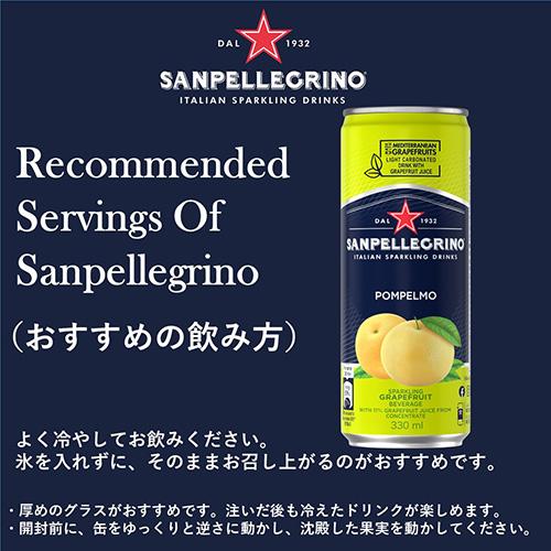 【送料無料】サンペレグリノ イタリアンスパークリングドリンクモンペルンノ (グレープフルーツ) 330ml×2ケース/48本