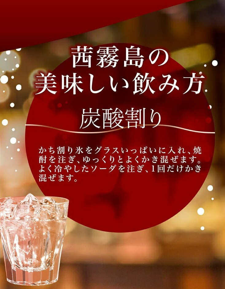 【送料無料】霧島酒造 茜霧島 25度 パック 1800ml 1.8L×6本【北海道・沖縄県・東北・四国・九州地方は必ず送料がかかります】