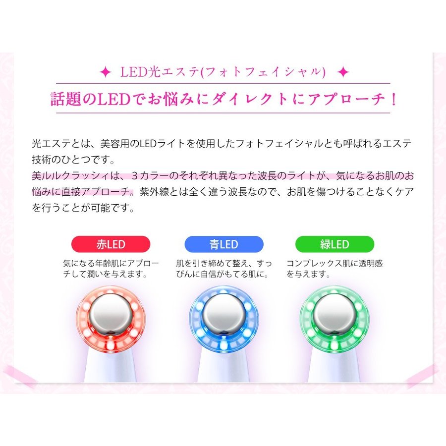 美顔器【美ルル クラッシィ】超音波 イオン導入 イオン導出 光エステ LED クレンジング 充電式 美肌 毛穴ケア 毛穴汚れ 【海外使用可能・返品保証・日本製】belulu classy メルティーピンク