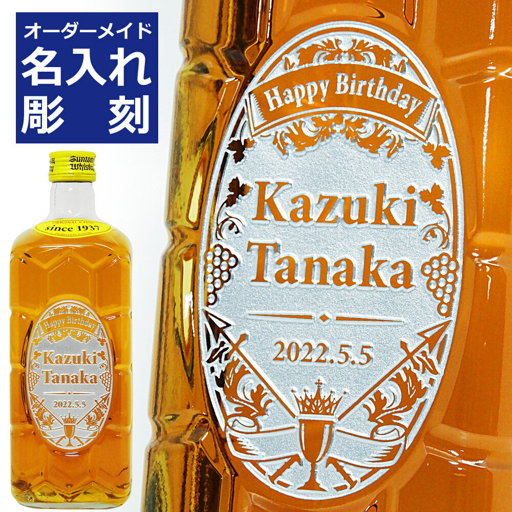 【名入れ】 サントリー　角瓶　700ml