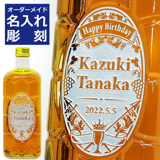 【名入れ】 サントリー　角瓶　700ml