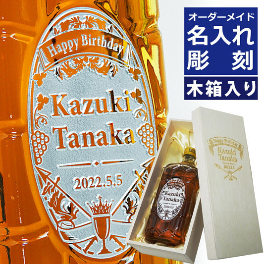 【名入れ】 サントリー　角瓶　700ml　木箱入