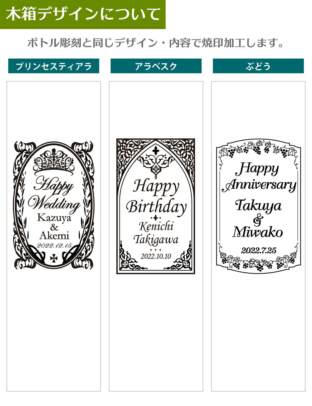 【名入れ】 サッポロ テタンジェ 750ml　木箱入