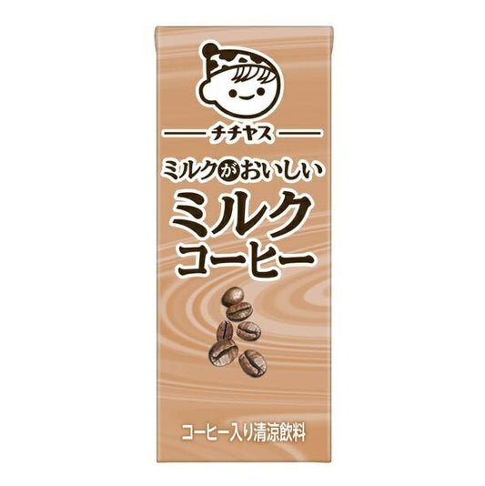【送料無料】伊藤園 チチヤス ミルクがおいしい ミルクコーヒー パック 200ml×2ケース/48本