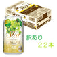 【訳あり】【キズ・へこみ有り】【送料無料】アサヒ すらっと（Slat） シャルドネサワー 350ml×22本【北海道・東北・四国・九州地方は別途送料が掛かります。】