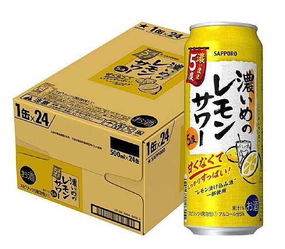 サッポロ　濃いめのレモンサワー　濃いまま 5度 500ml×24本/1ケース【ご注文は2ケースまで一個口配送可能】