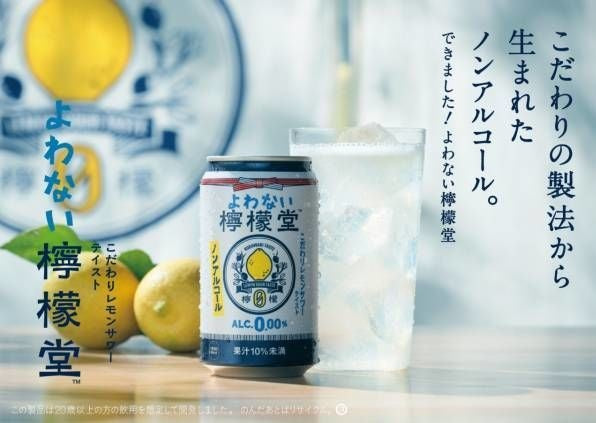 【訳あり】【キズ・へこみ有り】【送料無料】  ノンアルコール チューハイ サワー よわない檸檬堂 350ml×24本 0.00％