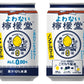 【送料無料】ノンアルコール チューハイ サワー よわない檸檬堂 350ml×72本 0.00％