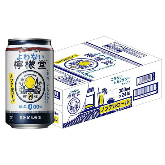 【訳あり】【キズ・へこみ有り】【送料無料】  ノンアルコール チューハイ サワー よわない檸檬堂 350ml×24本 0.00％