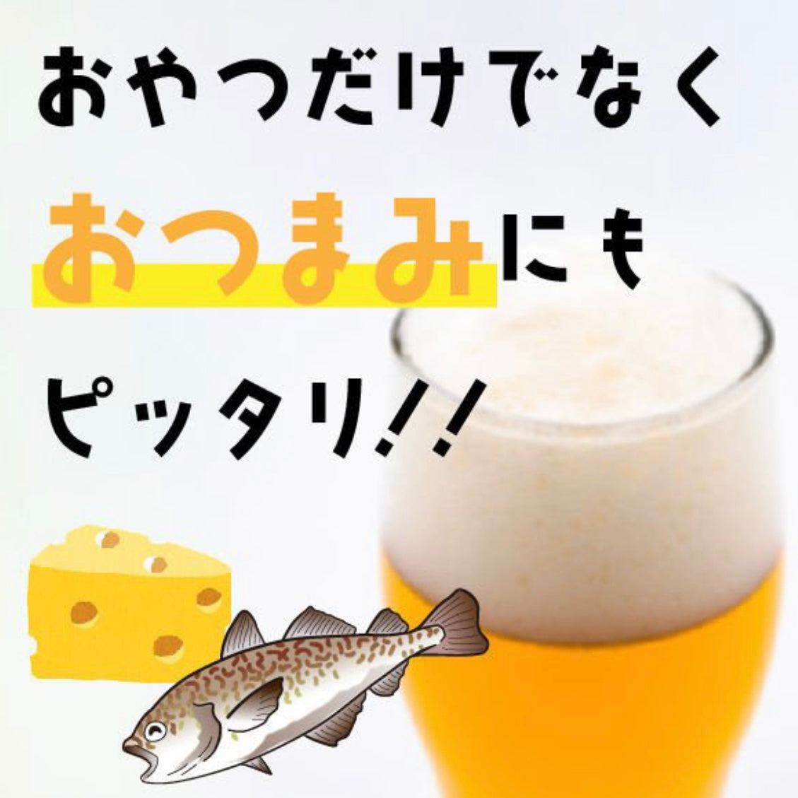 【たっぷり48本+おまけ付き！】バラ売り チーズおやつ カマンベール入り おやつ おつまみ チーズ