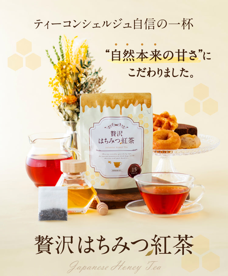 リンツ ギフトボックス（アソート）セット＋贅沢はちみつ紅茶 【エコ得】