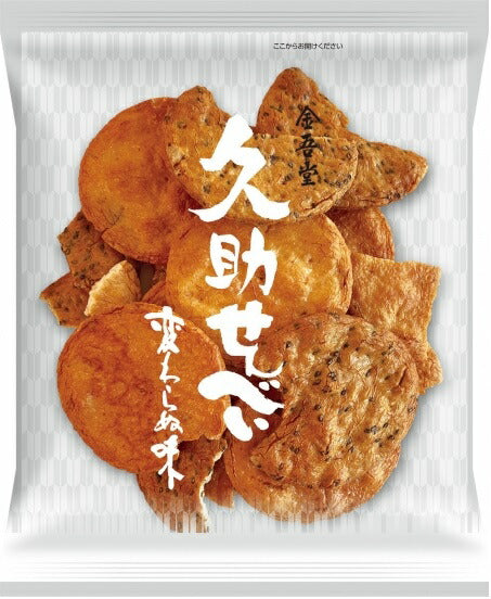 【送料無料】金吾堂 久助煎餅 200g×18袋お菓子 おせんべい おかき お土産 おやつ【こわれ煎餅 久助】
