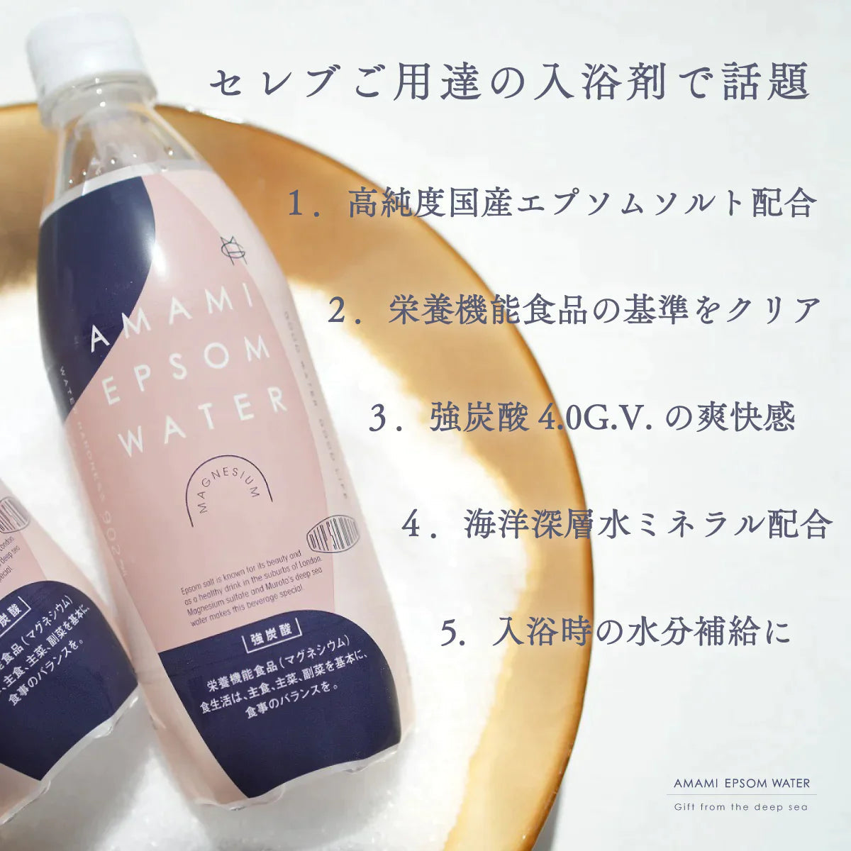 【使用不可】美と健康の炭酸水 エプソムウォーター 500ml 24本