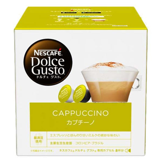 ネスカフェ ドルチェグスト 専用カプセル カプチーノ ×1箱【3~4営業日以内に出荷】【送料無料】ネスレ ネスカフェ コーヒー ホットコーヒー