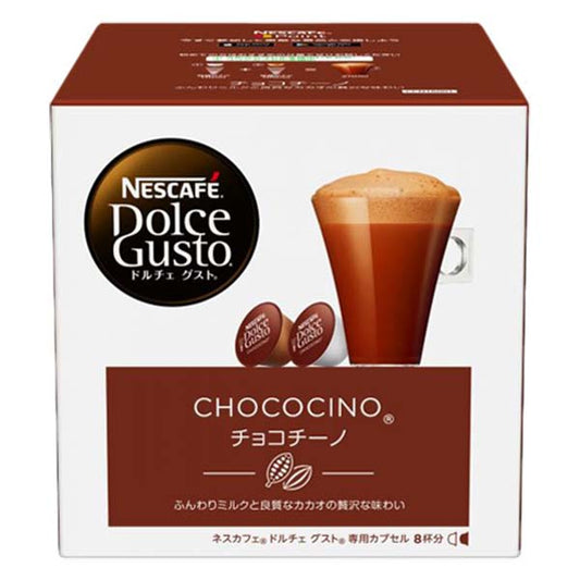 ネスカフェ ドルチェグスト 専用カプセル チョコチーノ ×1箱【3~4営業日以内に出荷】【送料無料】ネスレ ネスカフェ コーヒー ホットコーヒー