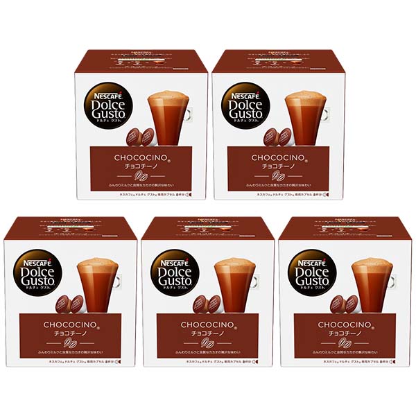 ネスカフェ ドルチェグスト 専用カプセル チョコチーノ ×5箱【3~4営業日以内に出荷】【送料無料】ネスレ ネスカフェ コーヒー ホットコーヒー