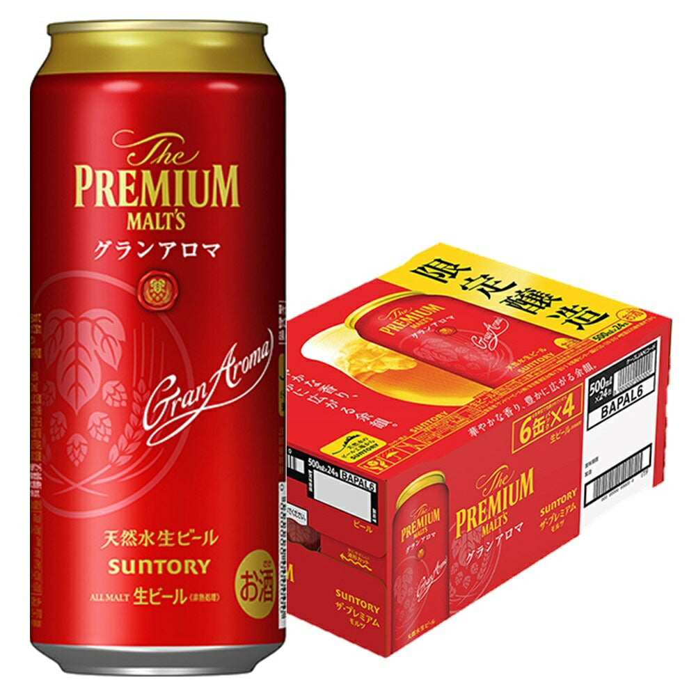 20〜25日は全品P3倍&先着200円OFFクーポン取得可  【送料無料】 ザ・プレミアム・モルツ グランアロマ 500ml×24本 【北海道・沖縄県・東北・四国・九州地方は必ず送料がかかります】
