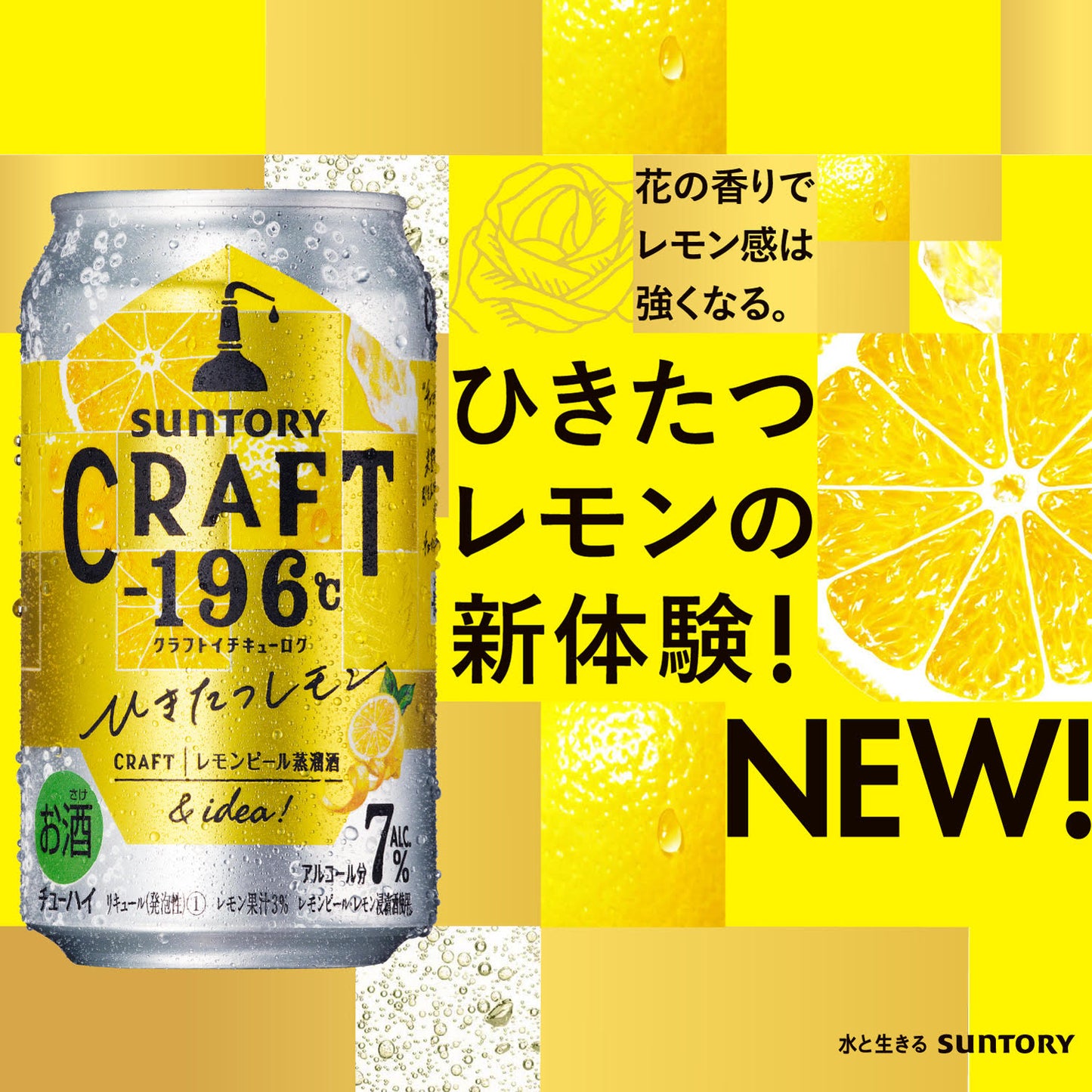 【訳あり】【キズ・へこみ有り】【送料無料】 サントリー CRAFT -196℃ひきたつレモン 500ml×1ケース/24本
