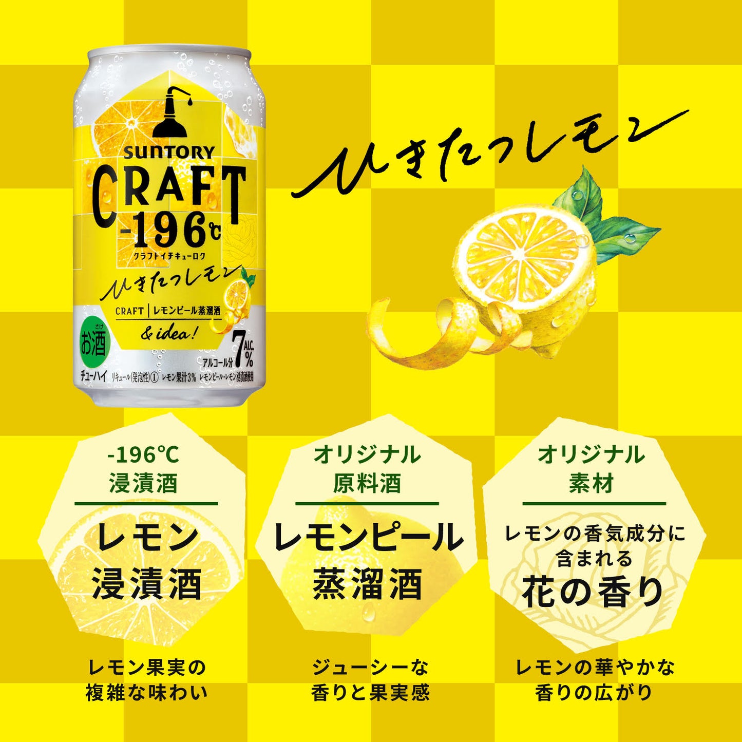 【訳あり】【キズ・へこみ有り】【送料無料】 サントリー CRAFT -196℃ひきたつレモン 500ml×1ケース/24本