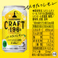 【訳あり】【キズ・へこみ有り】【送料無料】 サントリー CRAFT -196℃ひきたつレモン 500ml×1ケース/24本