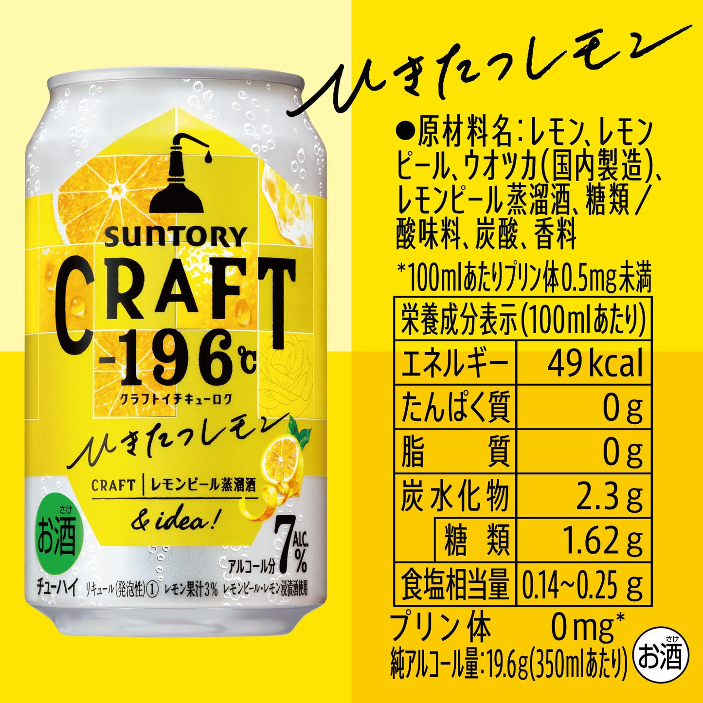 【訳あり】【キズ・へこみ有り】【送料無料】 サントリー CRAFT -196℃ひきたつレモン 500ml×1ケース/24本