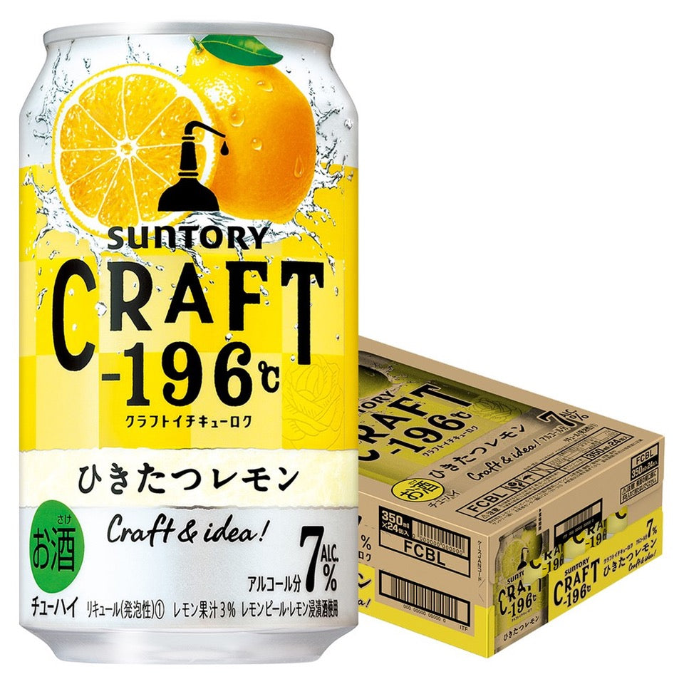 【送料無料】  サントリー CRAFT -196℃ひきたつレモン 350ml×1ケース/24本【北海道・沖縄県・東北・四国・九州地方は必ず送料がかかります】