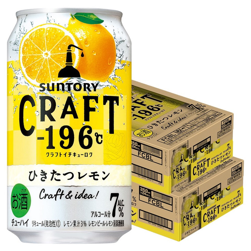 【送料無料】  サントリー CRAFT -196℃ひきたつレモン 350ml×2ケース/48本【北海道・沖縄県・東北・四国・九州地方は必ず送料がかかります】