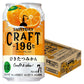 サントリー CRAFT -196℃ひきたつみかん 350ml×1ケース/24本【ご注文は3ケースまで1個口配送可能】