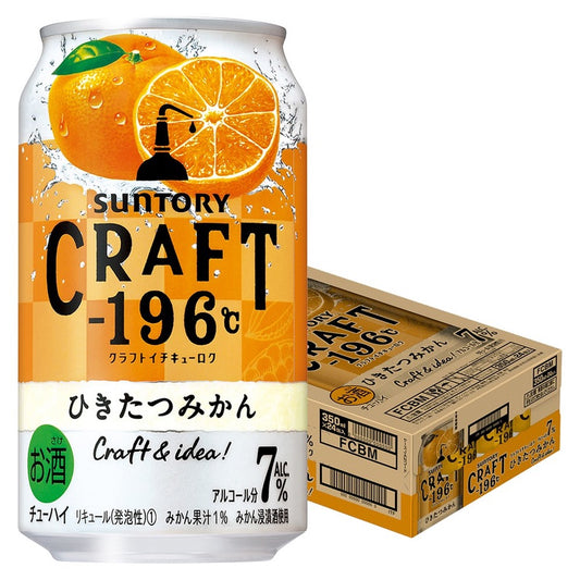 【送料無料】  サントリー CRAFT -196℃ひきたつみかん 350ml×3ケース/72本【北海道・沖縄県・東北・四国・九州地方は必ず送料がかかります】