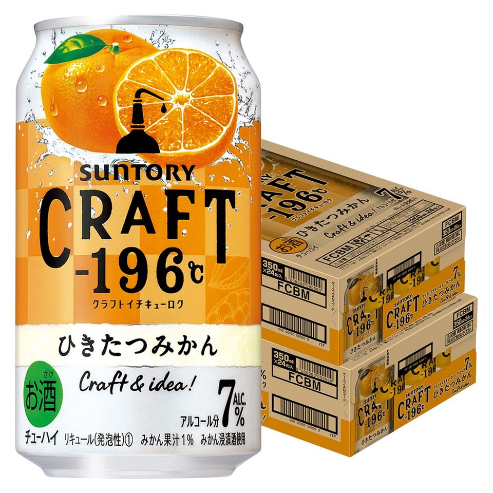 【送料無料】  サントリー CRAFT -196℃ひきたつみかん 350ml×2ケース/48本【北海道・沖縄県・東北・四国・九州地方は必ず送料がかかります】