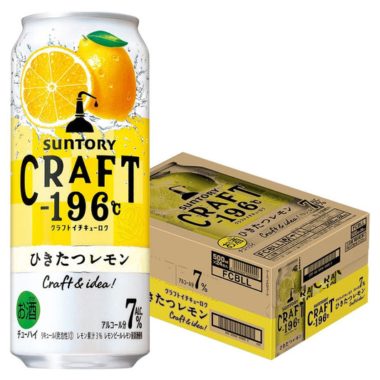 サントリー CRAFT -196℃ひきたつレモン 500ml×1ケース/24本【ご注文は2ケースまで1個口配送可能】
